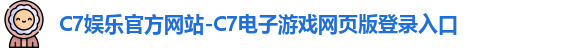 C7娱乐大舞台